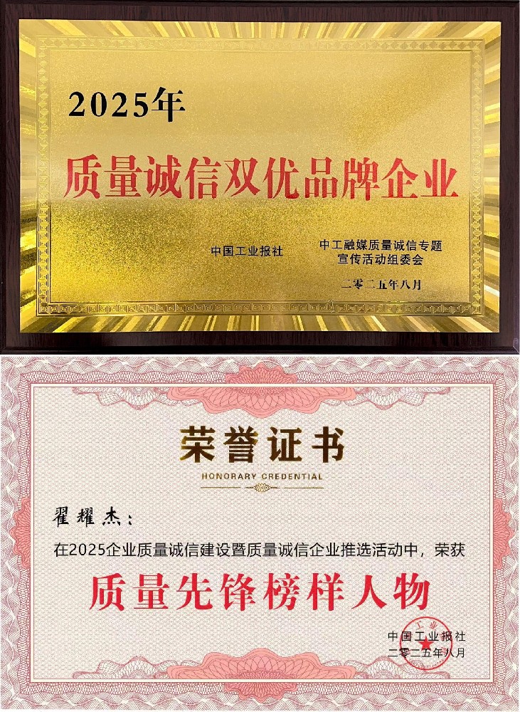 荣耀产业集团荣获“质量诚信双优品牌企业”